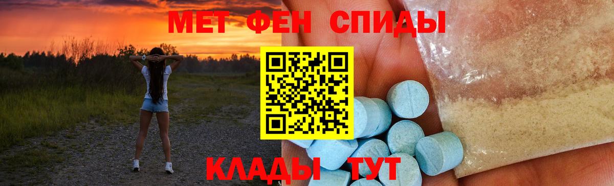 Амфетамин Premium Первоуральск