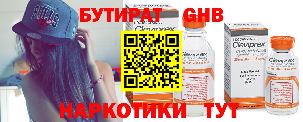 Первоуральск  Бутират вода  Вход с VPN 