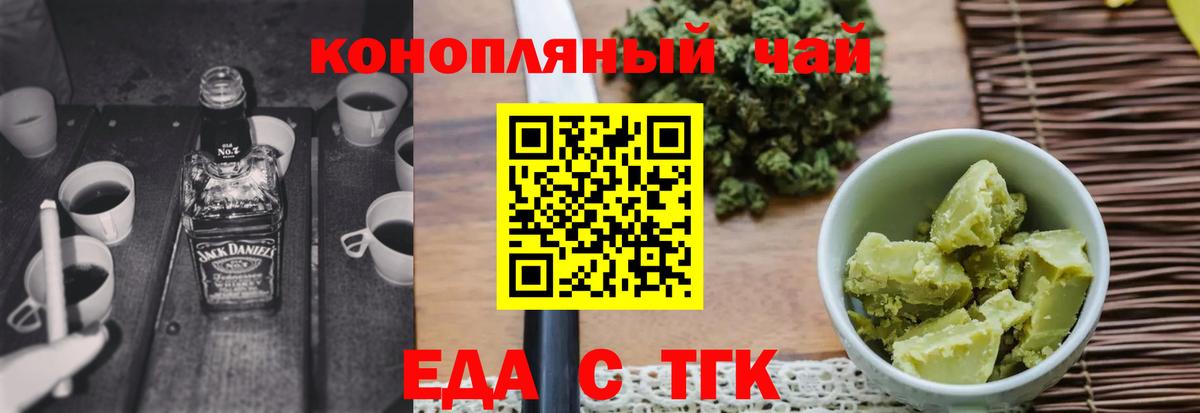 Cannafood марихуана  Вход с VPN  Первоуральск 