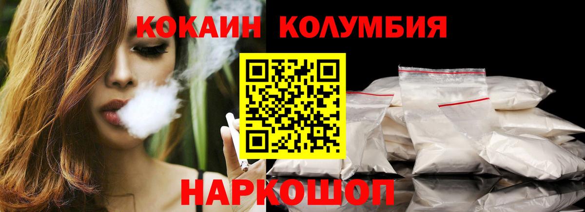 COCAIN  КОКАИН FishScale  Кокаин Columbia  Вход с VPN  Первоуральск 