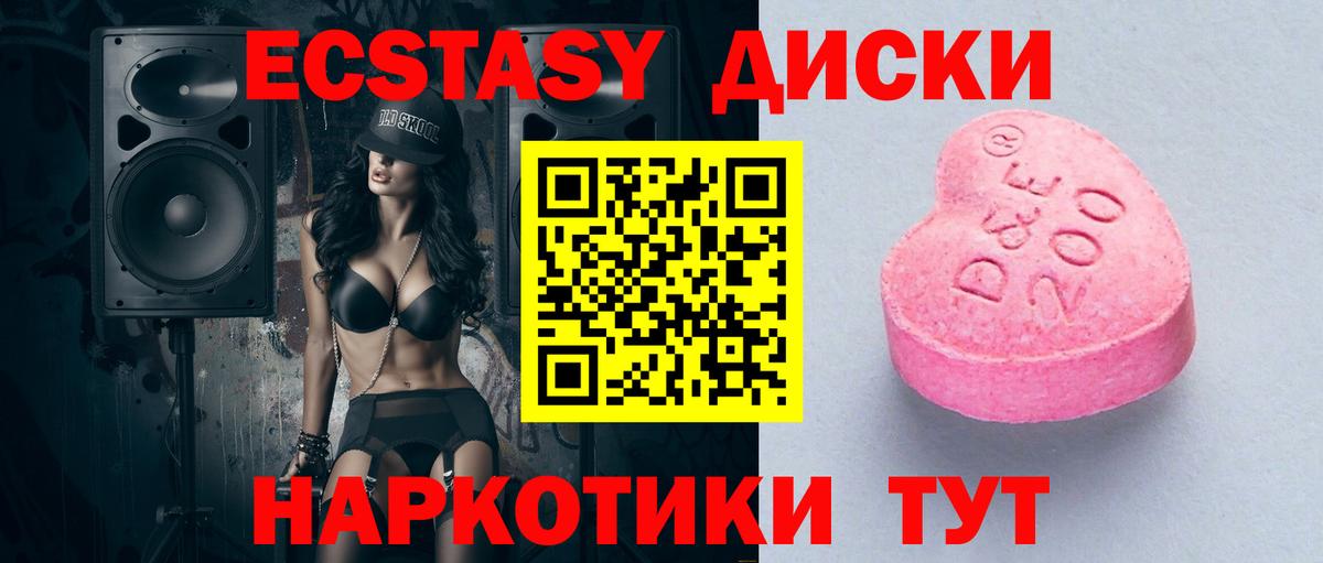 Ecstasy  как найти закладки  Первоуральск  Вход с VPN  ЭКСТАЗИ Philipp Plein  ЭКСТАЗИ 280мг 