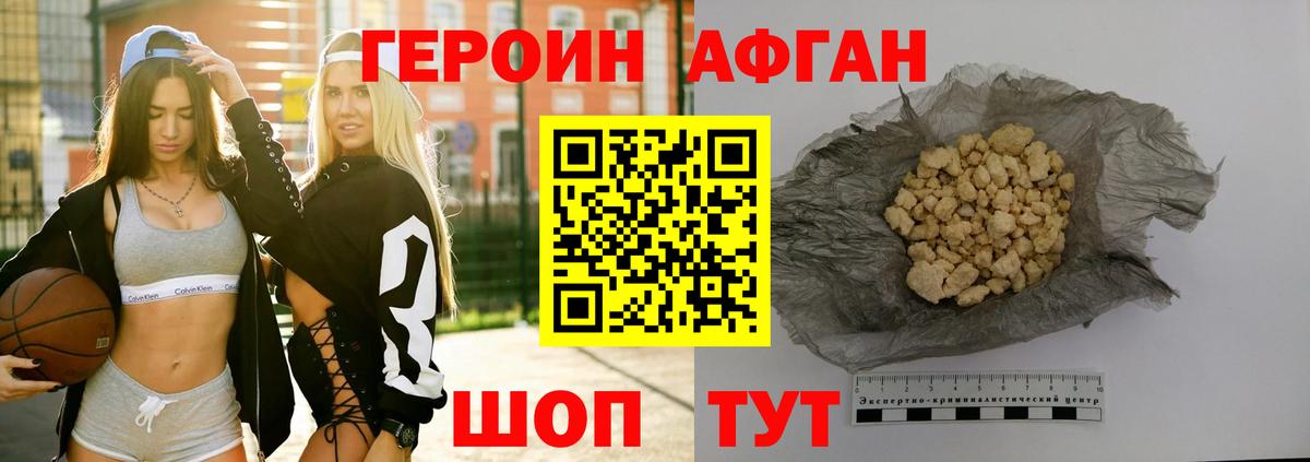 ГЕРОИН  Вход с VPN  Первоуральск  Героин VHQ 