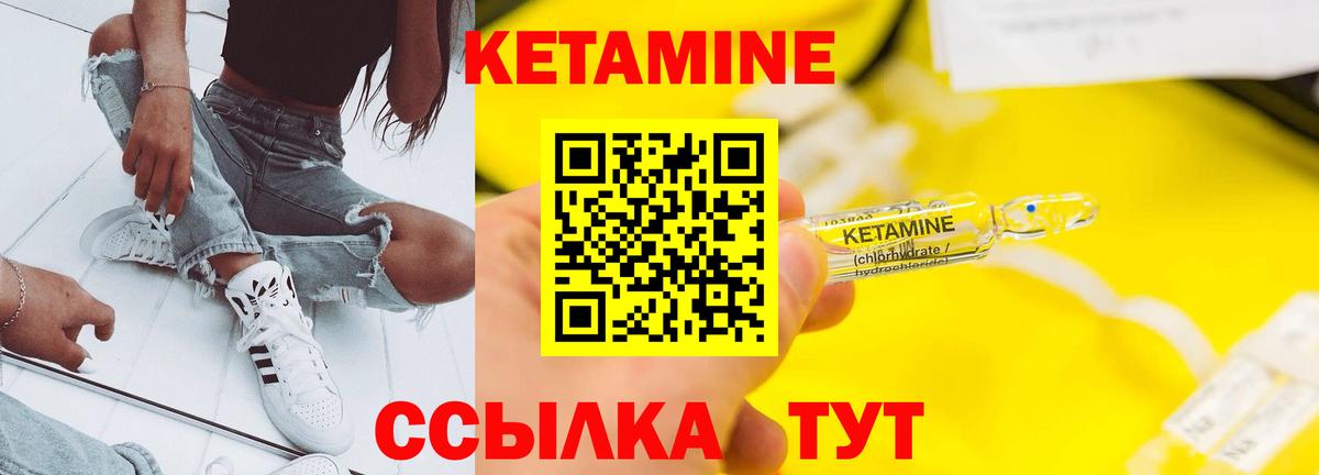 КЕТАМИН VHQ  Кетамин VHQ  Первоуральск  Вход с VPN 