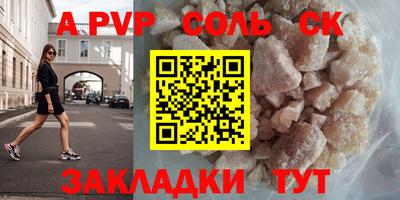 соль ск Тула