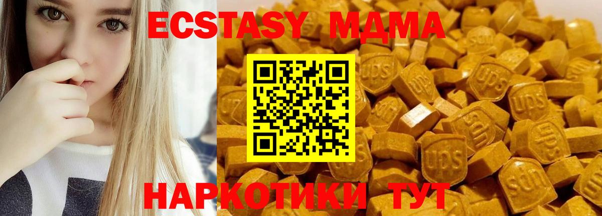 Первоуральск  MDMA кристаллы  Вход с VPN  MDMA кристаллы 