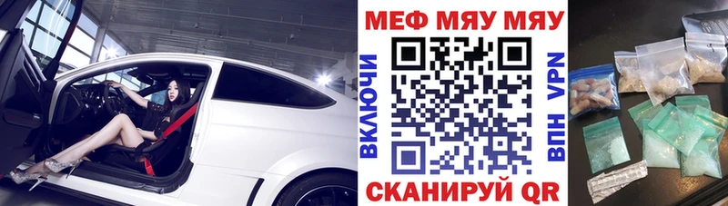 МЯУ-МЯУ VHQ  Первоуральск 
