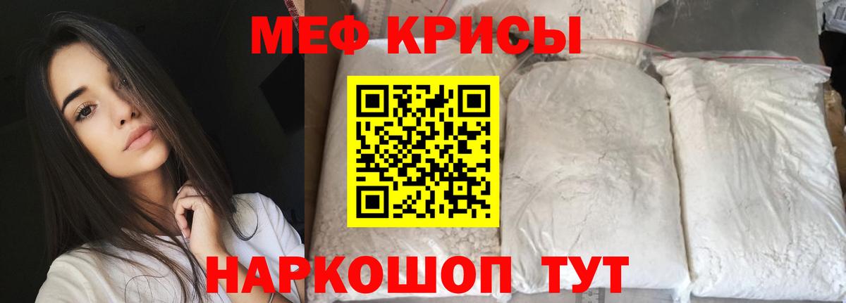 Меф мяу мяу Первоуральск