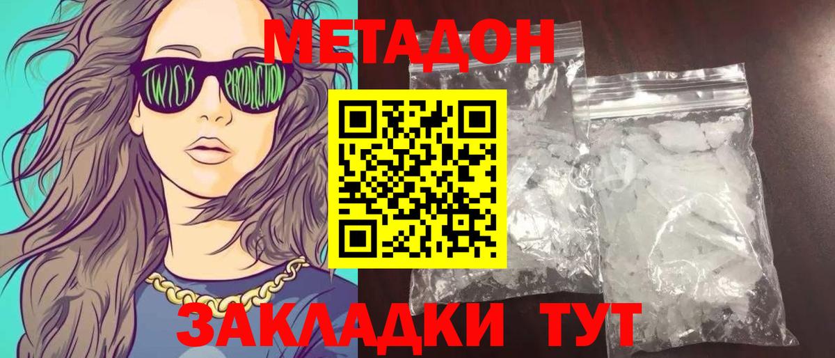 сайты даркнета Telegram  Метадон белоснежный  Первоуральск  Вход с VPN  МЕТАДОН VHQ 