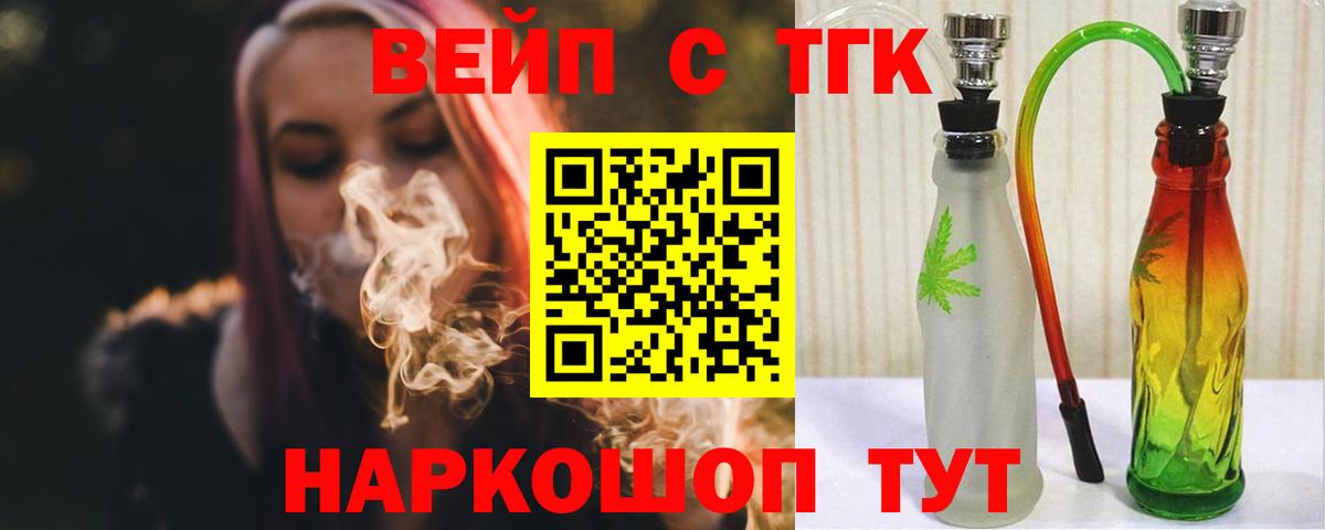 Дистиллят ТГК THC oil Первоуральск