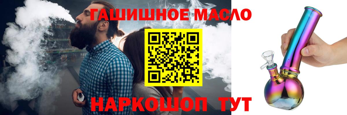 продажа наркотиков  Вход с VPN  Первоуральск  Дистиллят ТГК вейп 