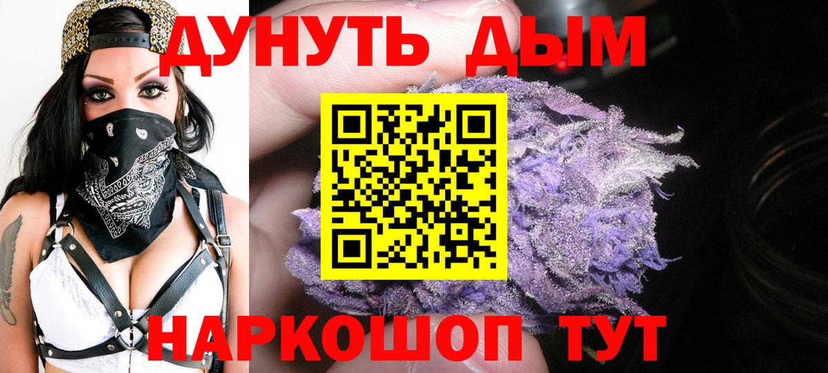 Канабис сатива Первоуральск